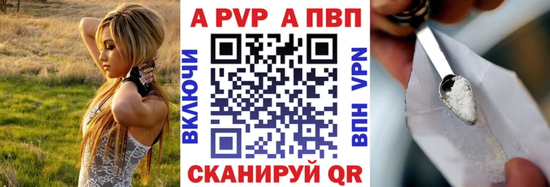 А ПВП СК  Купить закладки  Цоци-Юрт 