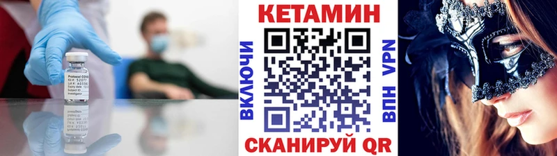 Купить  Цоци-Юрт  Кетамин VHQ 
