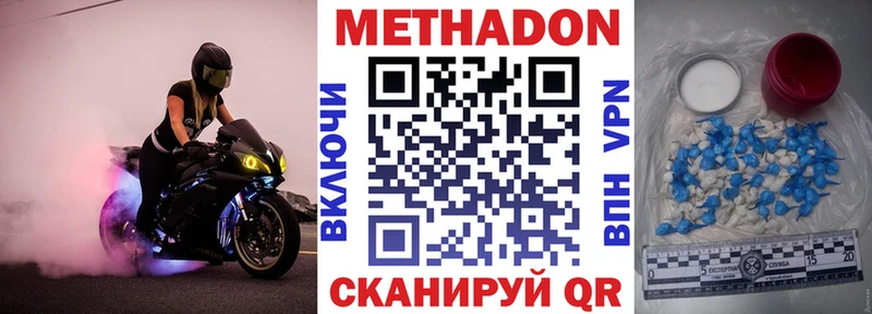 Купить где  Цоци-Юрт  МЕТАДОН methadone 