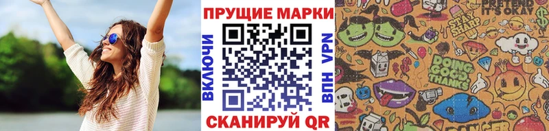 Марки 25I-NBOMe 1,8мг  Купить где  Цоци-Юрт 