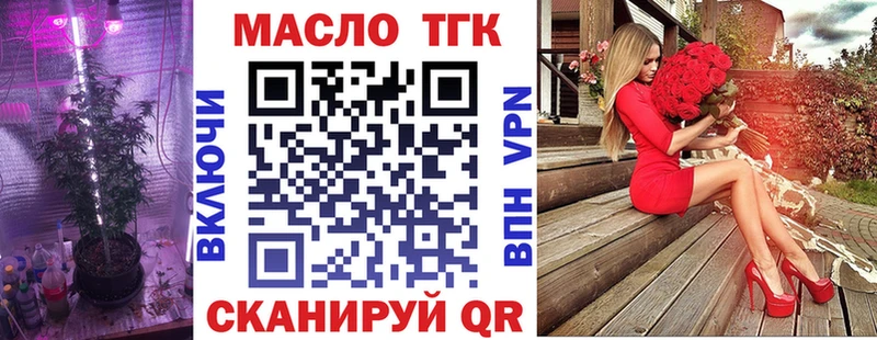 Дистиллят ТГК вейп  Купить закладки  Цоци-Юрт 